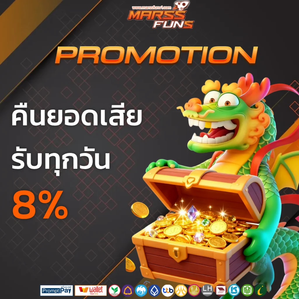 สมัครสมาชิก marssfun